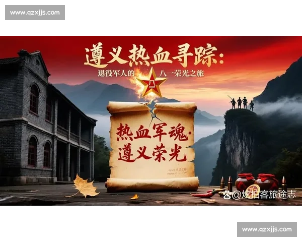 烽火再燃荣誉之战见证信念与热血的终极对决传奇时代英雄荣光之路 烽火再燃荣誉之战见证信念与热血的终极对决传奇时代英雄荣光之路